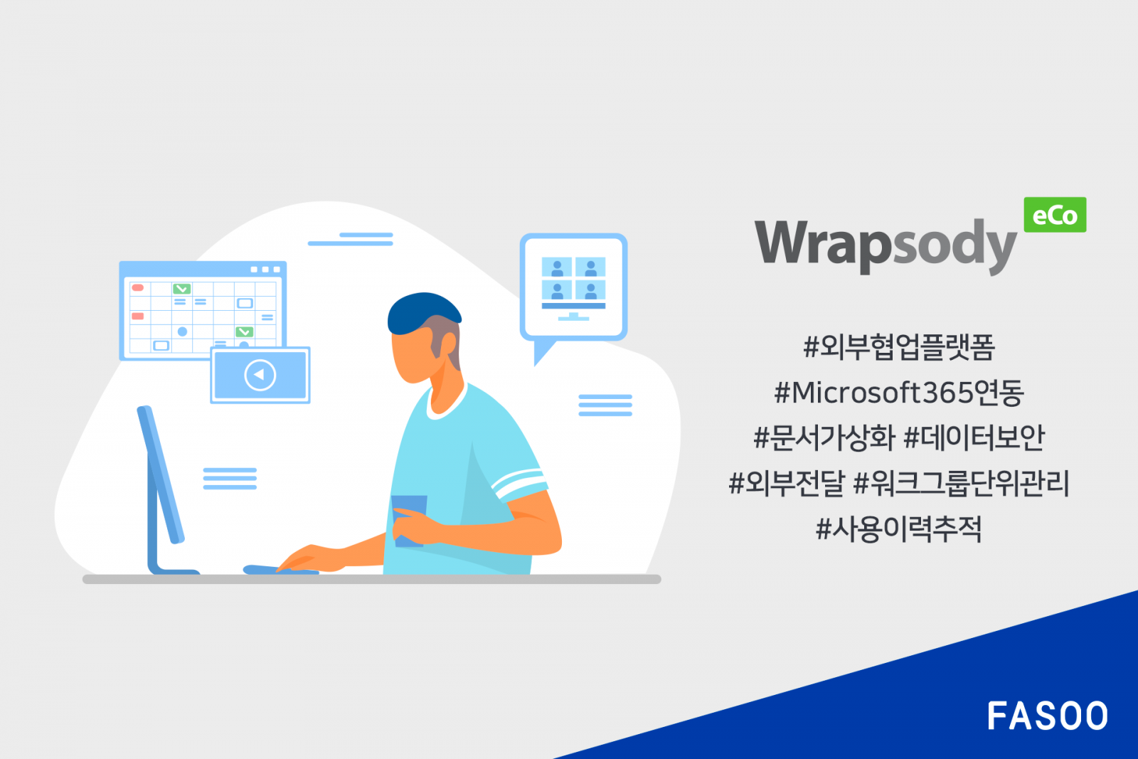 파수, Microsoft 365와 연동한 랩소디 에코 공개