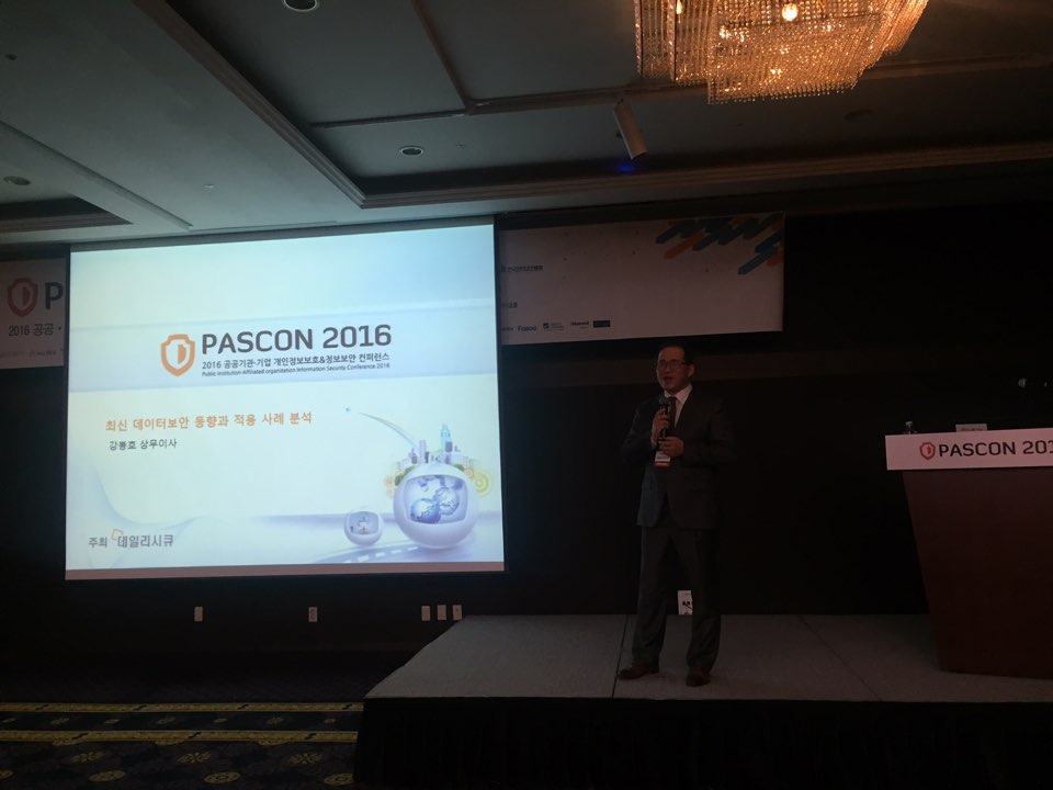 파수닷컴, PASCON 2016 참가
