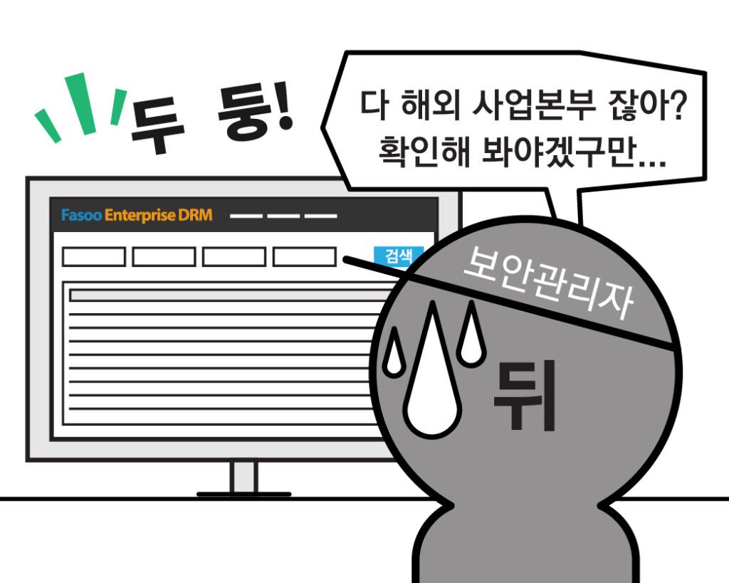 [웹툰] 파수 레인저 – 에피소드 13