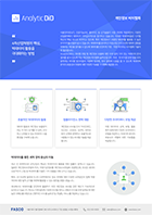 AnalyticDID