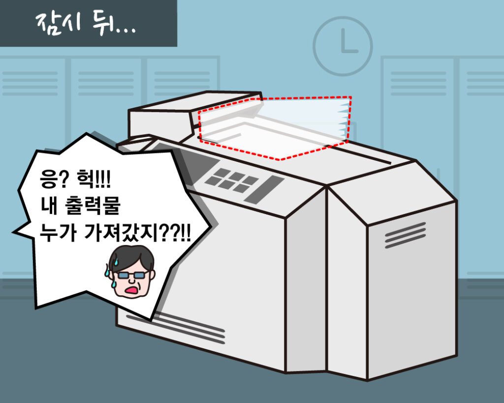 [웹툰] 파생 – 7화 : 기밀 문서의 정체