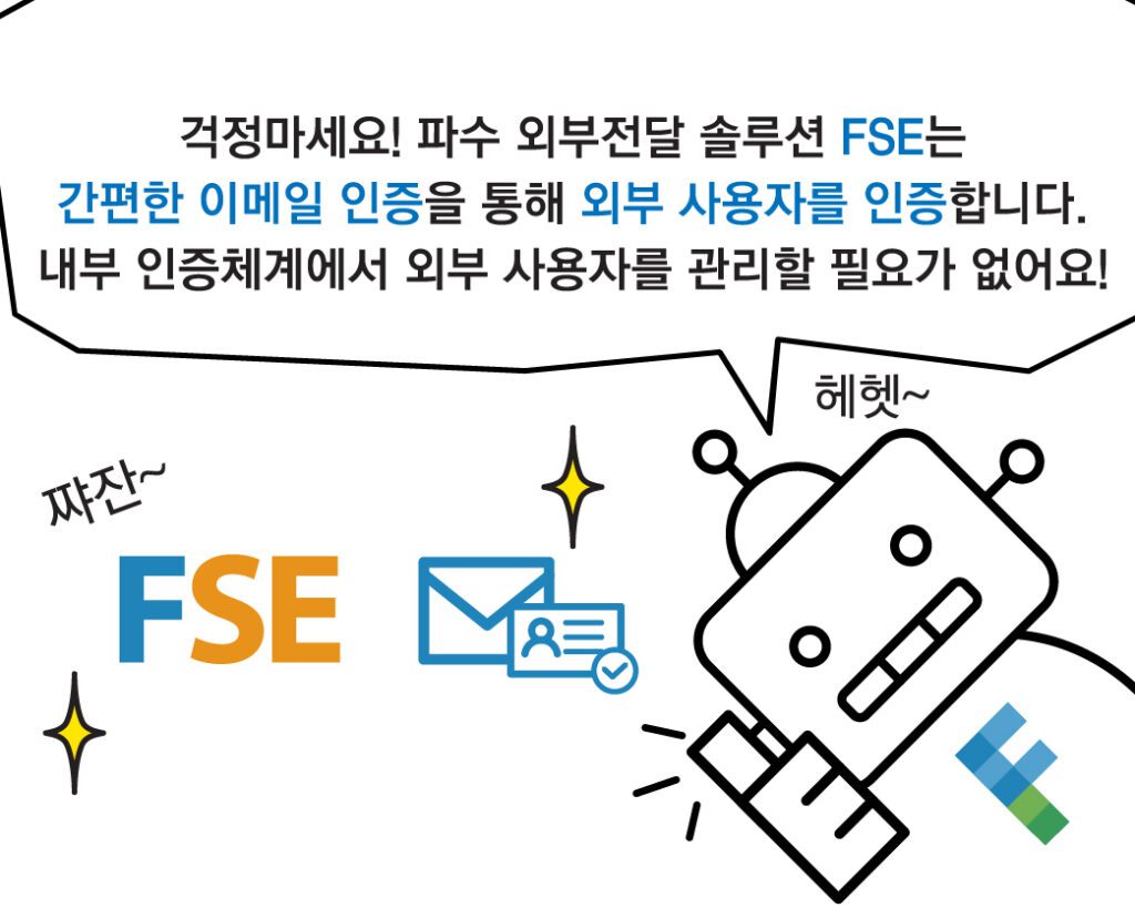 [웹툰] 파수 레인저 – 에피소드 9