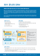 Fasoo 온나라 DRM