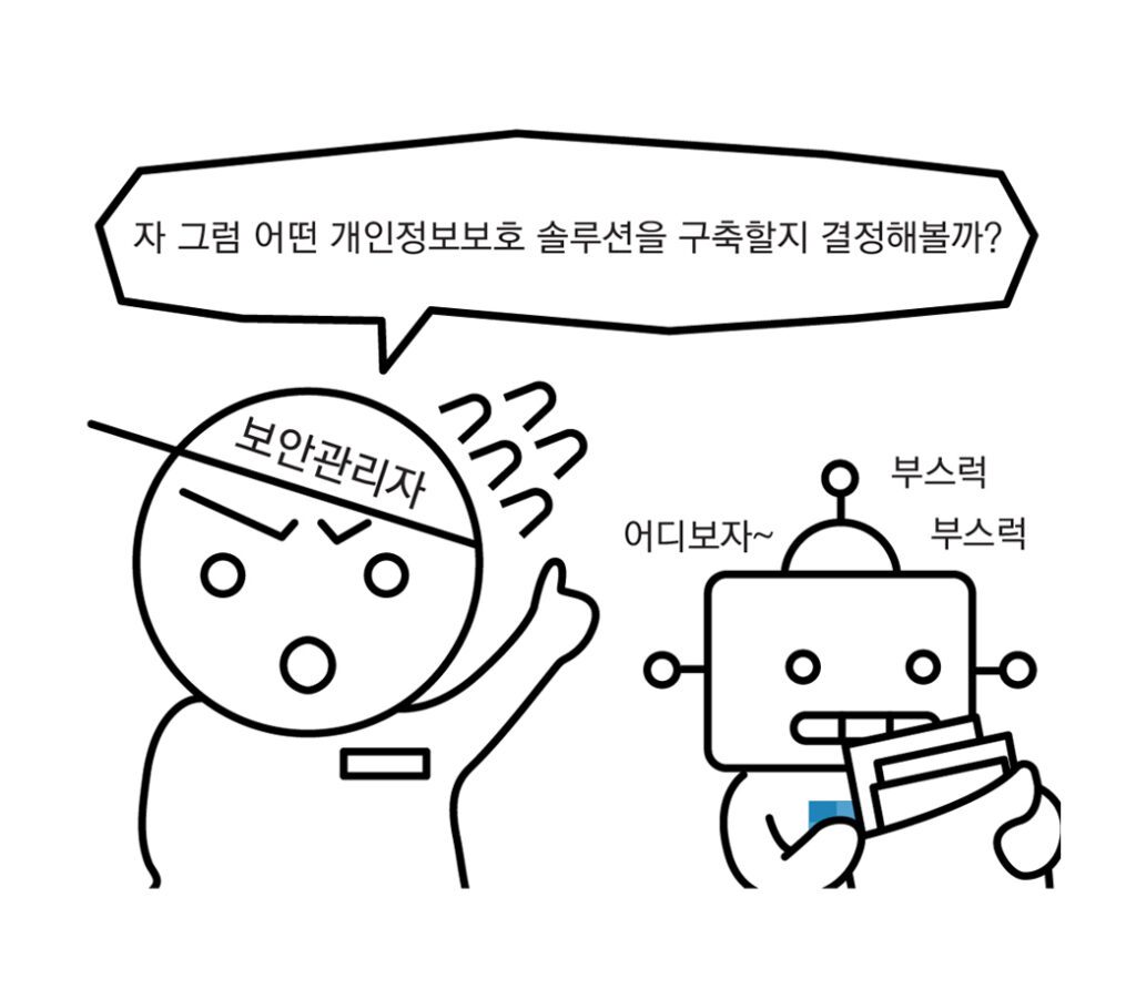 [웹툰] 파수 레인저 – 에피소드 5