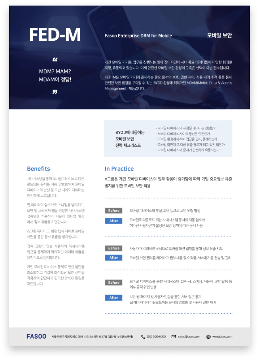 Fasoo Enterprise DRM for Mobile (FED-M)