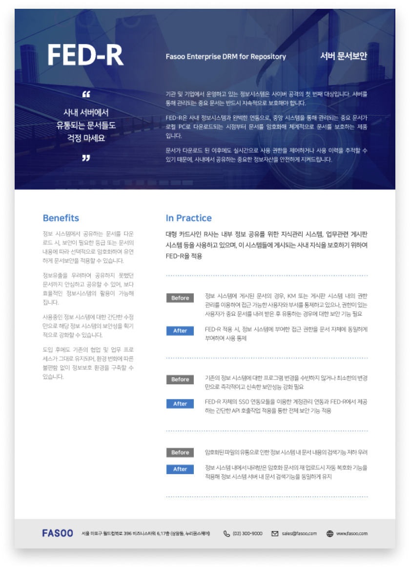 Fasoo Enterprise DRM for Repository (FED-R)