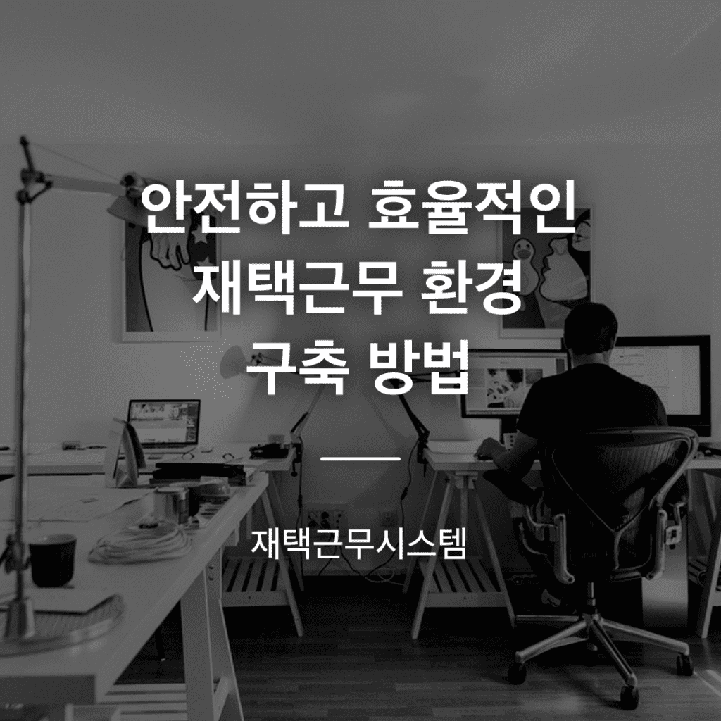 비대면 문서 보안