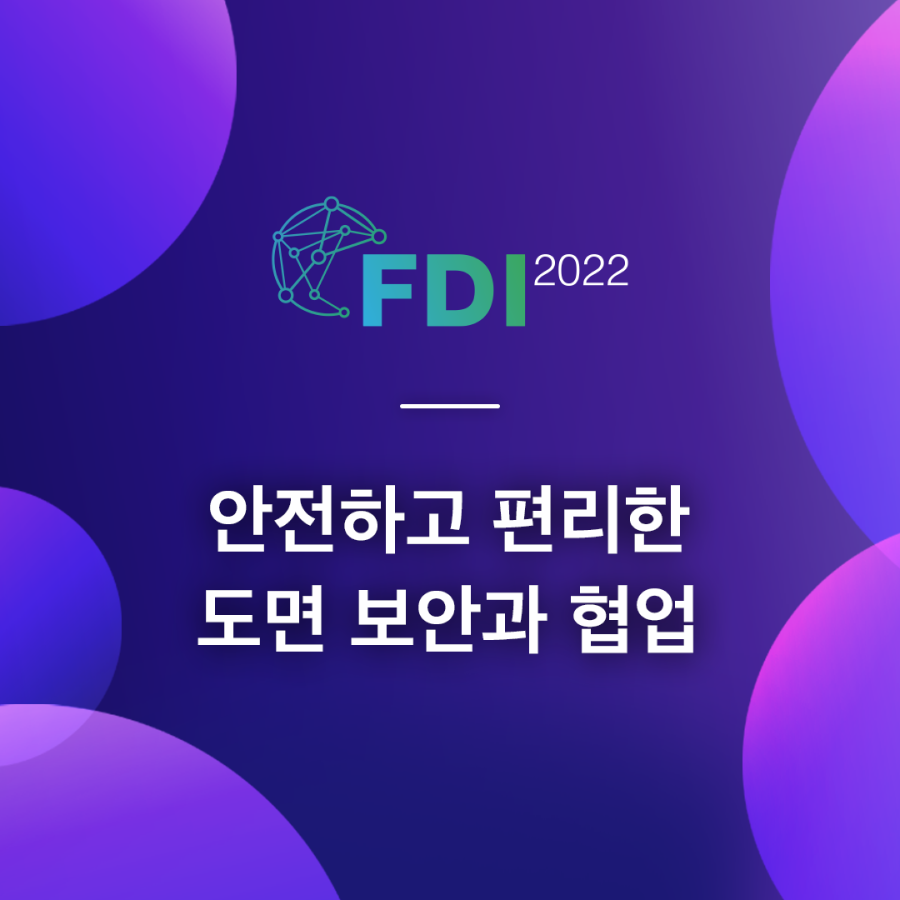 비대면 협업 플랫폼