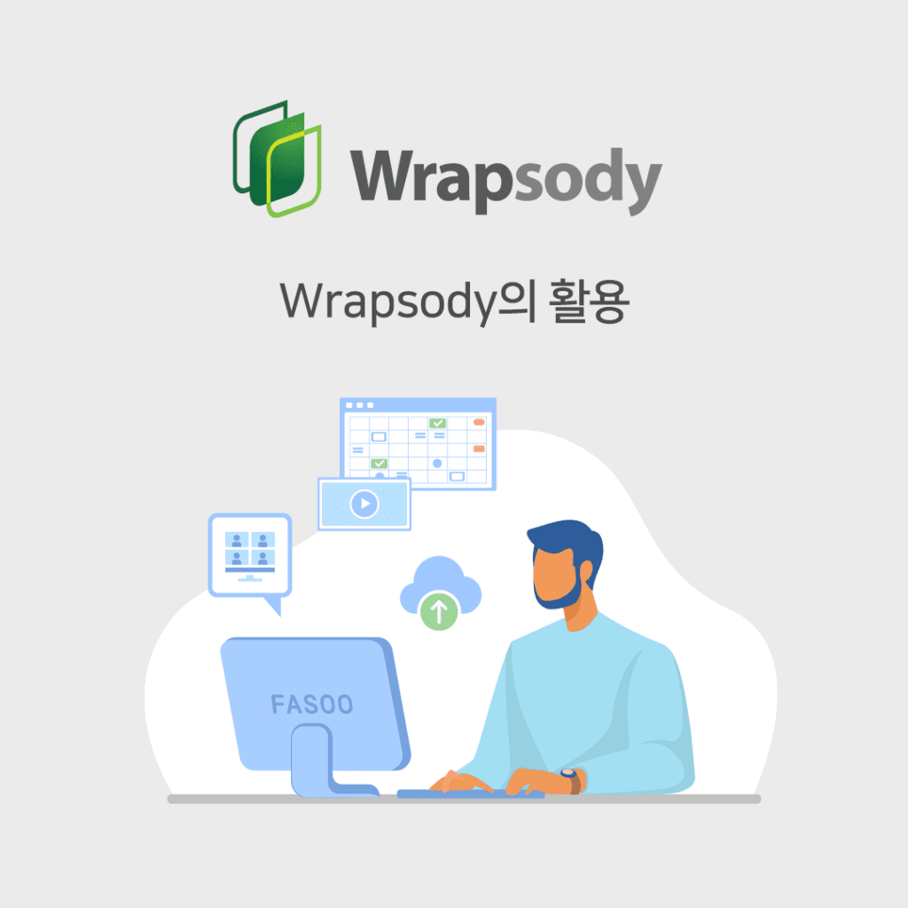 올인원 문서 보안과 관리