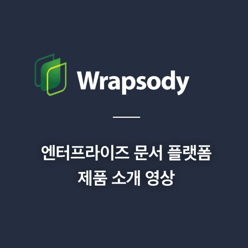 비대면 협업 플랫폼