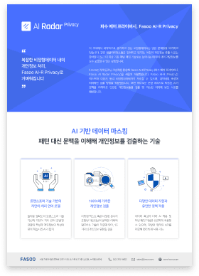 AI-R Privacy